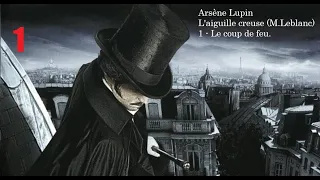 Arsène LUPIN - L'aiguille creuse (Maurice Leblanc) - 1/10 - Livre Audio