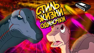 Динозавры хейтят чужака | Земля до начала времён 6