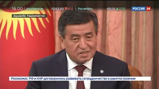 Душанбе принимает саммит глав стран СНГ - Россия Сегодня