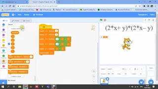 Лінійні алгоритми зі змінними. Завдання 1. Scratch 3