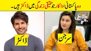 Pakistani Actors & Actresses Who Are Doctors In Real Life | pakistani actors who are doctors  |