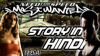 Need For Speed: Most Wanted Full Story In Hindi | NFS Most wanted story explained in Hindi