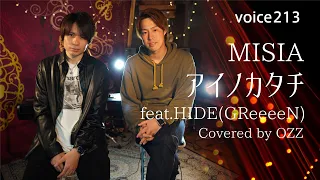 MISIA「アイノカタチ feat.HIDE(GReeeeN)」 Covered by OZZ / on mic