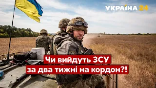 🔥ЖДАНОВ: Наступ росії закінчено - Україна, перемога, війна, втрати, кордон, путін - Україна 24