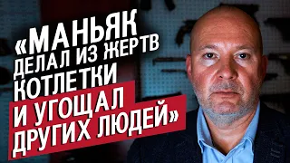 Психолог для маньяков: Юрий | (Не)маленький человек