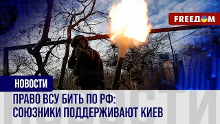 ⚡️ Бить по военным объектам РФ западным оружием. Варшава поддерживает Киев