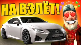 ПЕРВЫЕ ЭМОЦИИ ОТ НОВОГО LEXUS RC-F - обзор на Малиновка РП