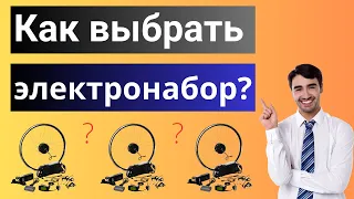 Как выбрать электронабор для электровелосипеда