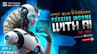 Passive Income Hacks with Artificial Intelligence || Bangla Tutorial | Class 03 | Prompt Engineering