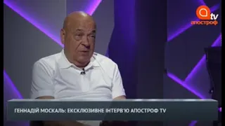 “ВСЬО ПО БЄСПРЄДЄЛУ”_ Москаль про Зеленського, Медведчука, Крим та контрабанду