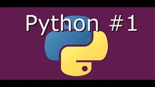 Python #1 Вводный урок