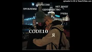 #4 CODE10 SPEED UP MIX