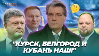 🤔 Мнения Порошенко, Кучмы, Ющенко и Стефанчука: что считать победой Украины?