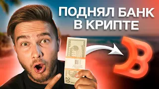 Как заработать на DeBank с нуля? + получим дроп токена $DEBANK