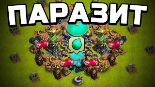 Я ПАРАЗИТ! - Построил БАЗУ ЛОВУШКУ в Clash of Clans!