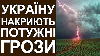 Погода на 3 дні в Україні (28 - 30 червня)