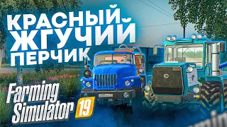 ✅FARMING SIMULATOR 19 ПРОХОЖДЕНИЕ С МОДАМИ🔵СОВХОЗ РАССВЕТ ФС 19🔺#МОД СЕЗОНЫ#СТРИМ