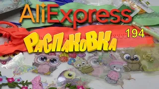 AliExpress🛒 🤣🔔👍 РАСПАКОВКА посылок с АлиExpress 🤣🛒 №194💎посылки 🤣обзор товары