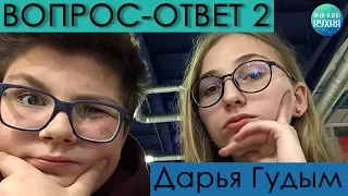 Дарья Гудым и Антон Булдаков о МастерШеф Дети - 2