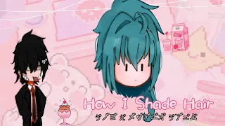 How I Shade Hair｡•̀ᴗ- ✧|| Tutorial || AestheticBananas사오🌺°×