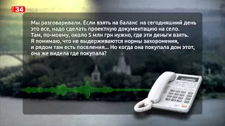 Почему жители Спасского против закрытия кладбища