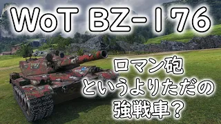 【WoT】 BZ-176 part1 PEARL RIVER 【ゆっくり実況】