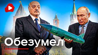 Лукашенко в панике! Поддержит псевдо референдум?  - Беларускае