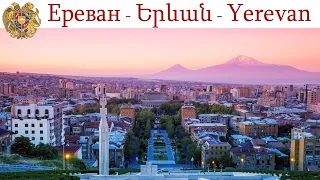 Из Италии в Армению путь короткий! Ереван - Концерт национальной музыки и новых танцев...