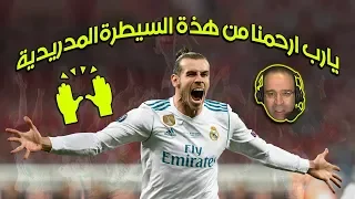 الشوالي " الحل الوحيد لايقاف سيطرة الملكي هو الدعاء "🔥💪