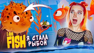 СИМУЛЯТОР АКВАРИУМНОЙ РЫБКИ ► I Am Fish #1