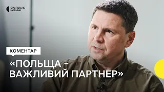 Подоляк – про налагодження україно-польських відносин