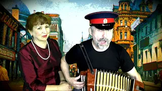 Романс -  Имел я деньги, пребольшие! (казачий дуэт "Думы")