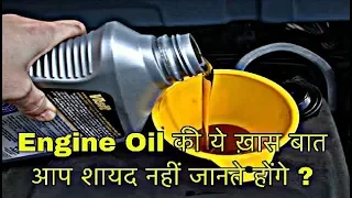 Engine Oil Vs Hydraulic Oil || Mystery about Engine Oil||