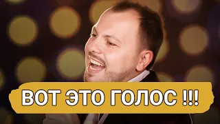 ВОТ ЭТО ГОЛОС ! ЯРОСЛАВ СУМИШЕВСКИЙ !