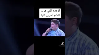 الأغنية التي هزت العالم العربي لحسين الجسمي بشرة خير