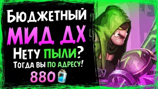 Колода НОВЫЙ БЮДЖЕТНЫЙ МИДРЕЙНДЖ ОХОТНИК НА ДЕМОНОВ — 2021 | Hearthstone