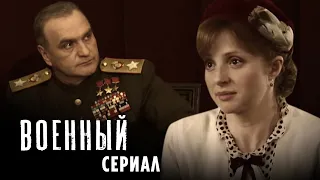 ПРАВДИВЫЙ ФИЛЬМ ПРО ПОЛКОВОДЦА "ЖУКОВ" ВОЕННЫЙ СЕРИАЛ ФИЛЬМ HD