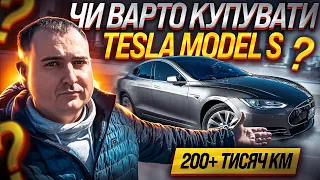 Тест-драйв Tesla Model S. Відгуки власника авто.