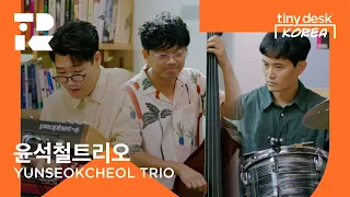 윤석철트리오 (YUNSEOKCHEOL TRIO) : Tiny Desk Korea