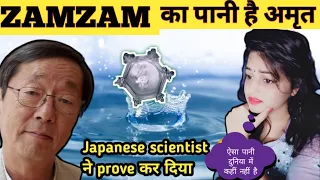 Zamzam water in mecca is scientifically proved by japanese scientist | Masaru Emoto | by shweta