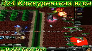 LTD x20 Next Gen / 3х4 Конкурентная игра