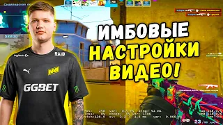 S1MPLE ПОКАЗАЛ ИМБОВЫЕ НАСТРОЙКИ! ИГРАЕТ ПРОТИВ СНАЙПЕРОВ НА FACEIT PREM (CS:GO)