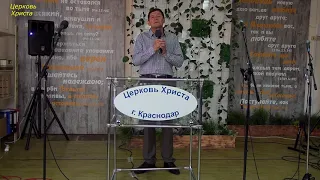 "Наблюдайте, как вы слушаете" 10-05-2020 Евгений Нефёдов Церковь Христа Краснодар