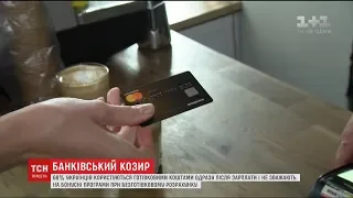 ТСН.Тиждень дослідив, як отримувати з банківських карток більше користі