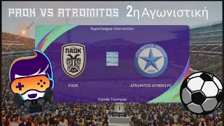 ΠΑΟΚ - ΑΤΡΌΜΗΤΟΣ | 28/08/22 | PES 21