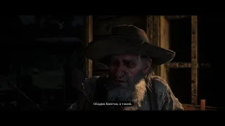 Red Dead Redemption 2 # 124 МУДРОСТЬ СТАРЕЙШИН И ОДИНОКАЯ ВДОВА ➤ Прохождение Без Комментариев