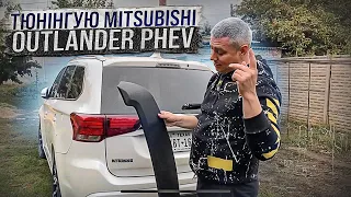 Гібридний Mitsubihi Outlander PHEV із США - доводимо до ідеалу!