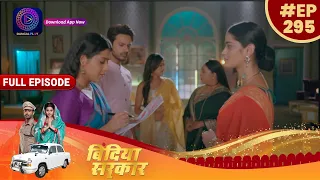 Bindiya Sarkar | 8 June 2023 Full Episode 295 | बिंदिया सरकार | Dangal TV