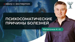 Психосоматические причины болезней: от лишнего веса до алопеции