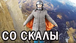 I'm flying off a cliff without a parachute. Tatiana's channel. Chromakey Features